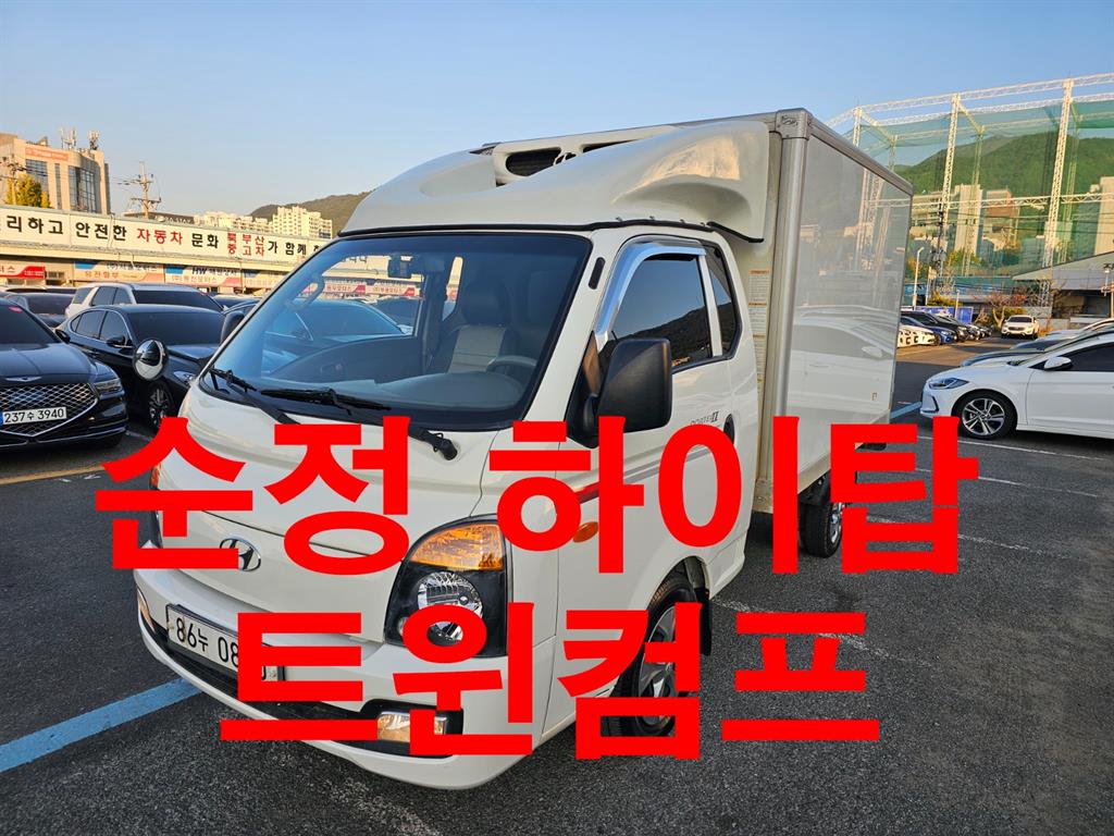 현대 포터2 1톤 냉동탑