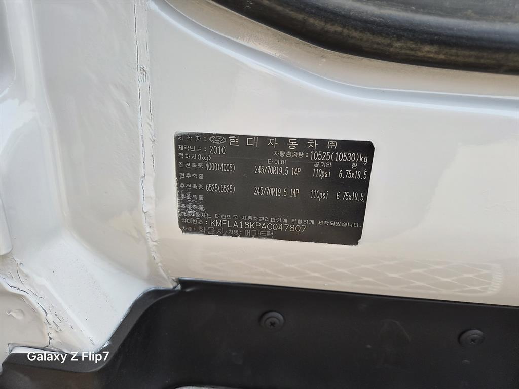 현대 메가트럭 250 단바리 윙바디 4.5톤 수동 17