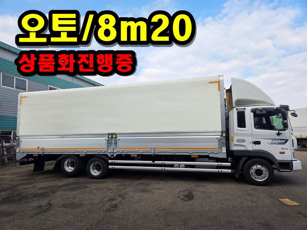 현대 메가트럭 윙바디 7.5톤 오토 0