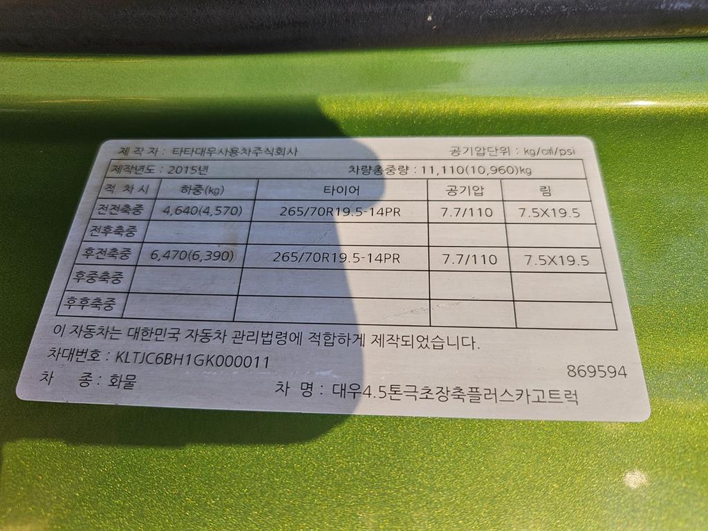 타타대우 셀프로더 프리마 4.5톤 12