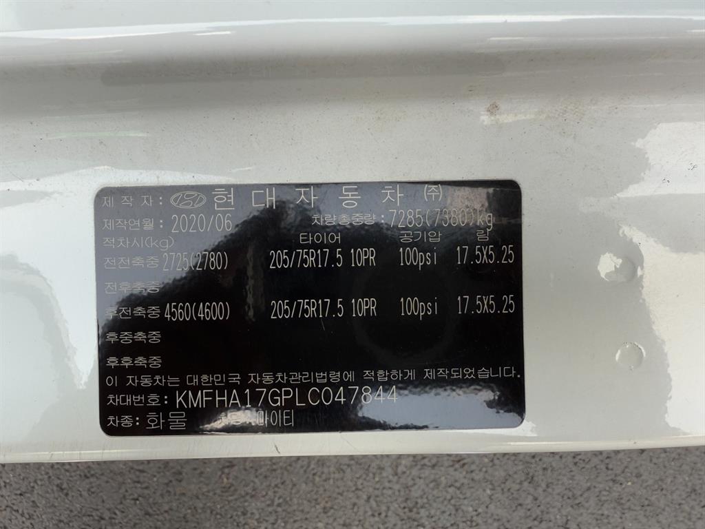 현대 올뉴마이티 3.5톤 카고 11