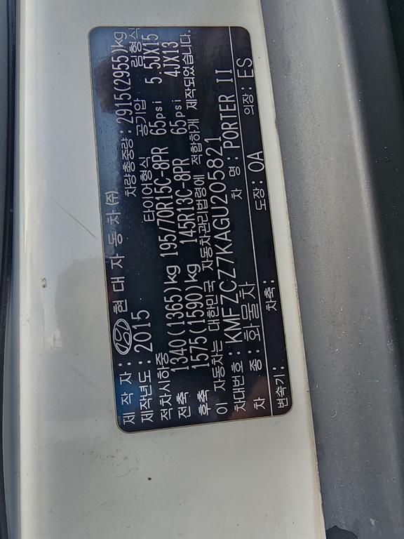 현대 포터2 1톤 표준탑 10