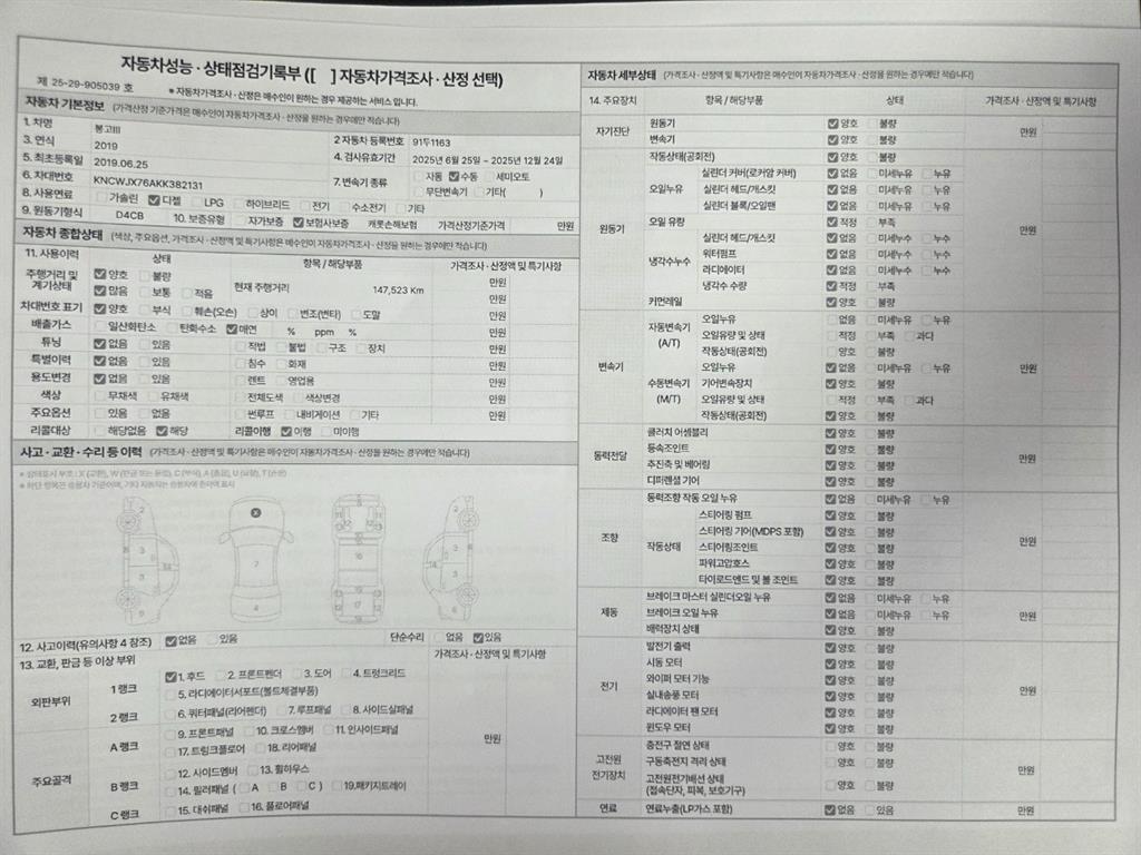 기아 봉고3 1.2톤 카고 19