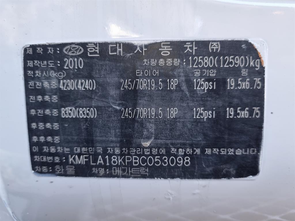 현대 메가트럭 단바리 카고 5톤 수동 15