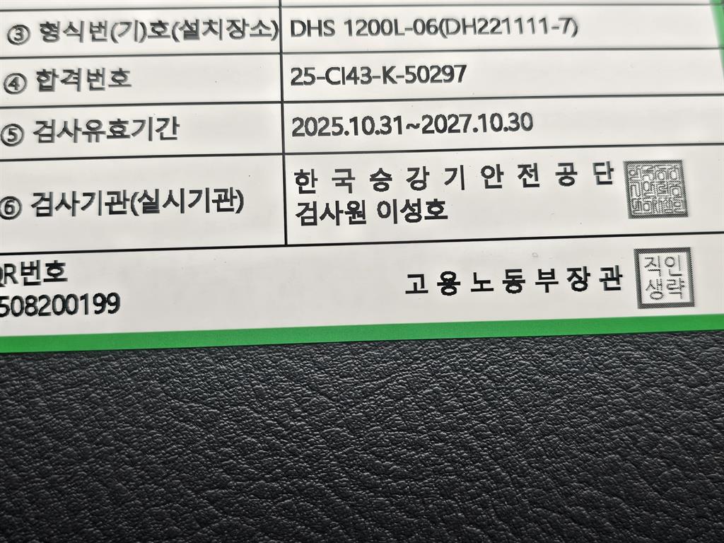 기아 고소작업차 동해기계항공 봉고3 1톤 18