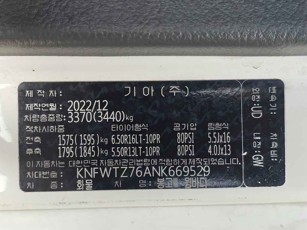 기아 봉고3 1.2톤 윙바디 10