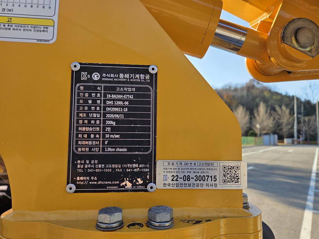 기아 고소작업차 동해기계항공 봉고3 1톤 15