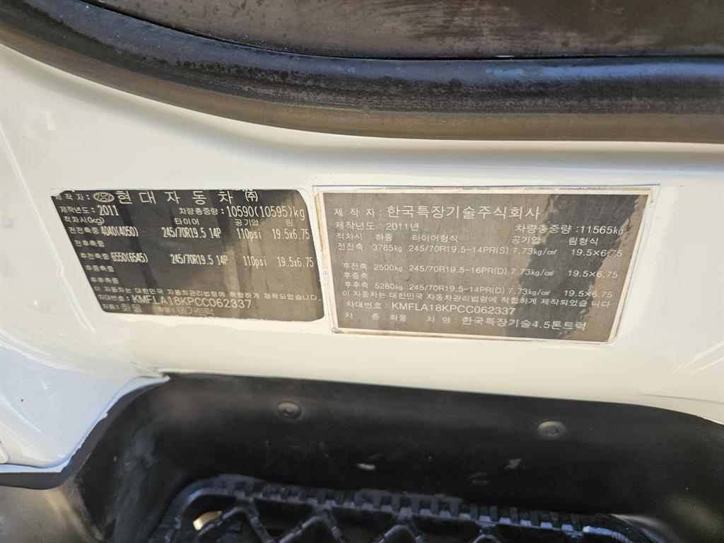 현대 메가트럭 화물덤프 4.5톤 9