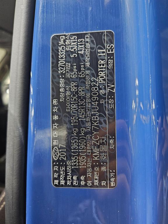 현대 포터2 1톤 카고 17