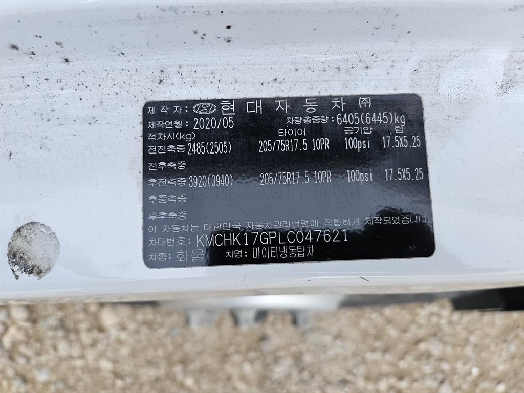 현대 올뉴마이티 2.5톤 냉동탑 12