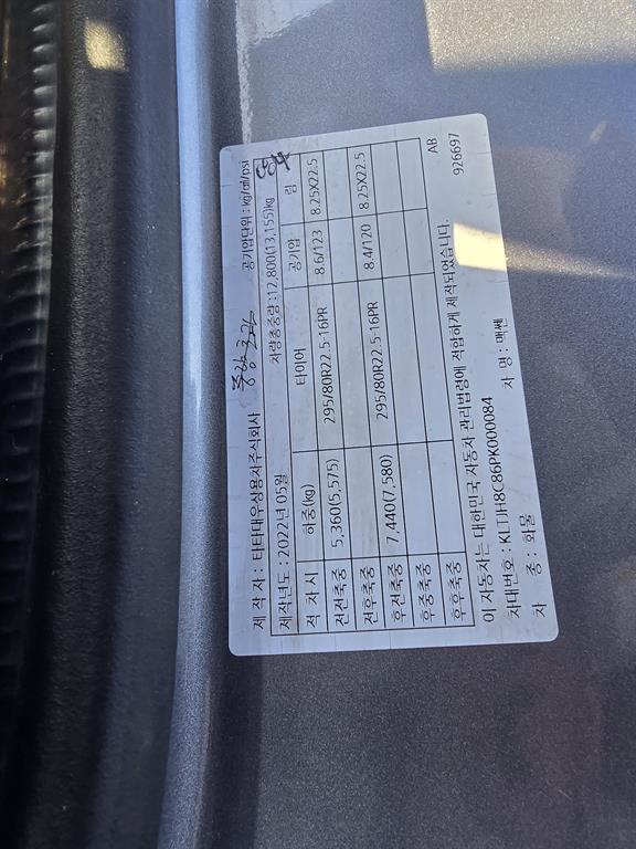 타타대우 맥쎈 윙바디 5톤 오토 9