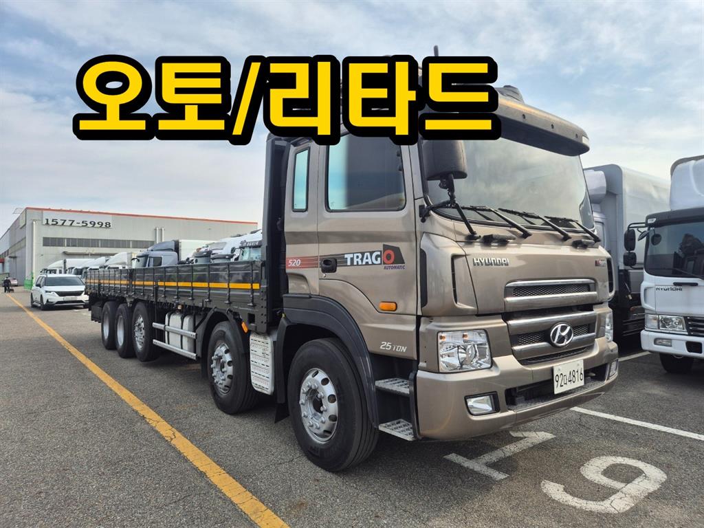 현대 트라고 카고 25톤 오토