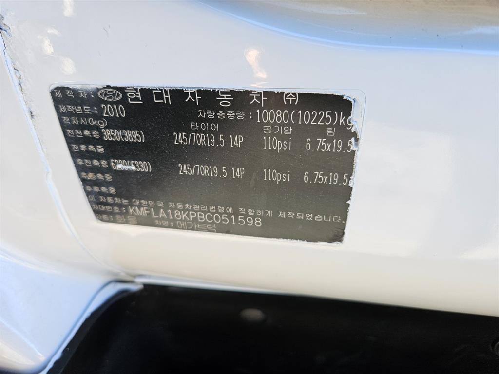 현대 어부바카 메가트럭 4.5톤 8