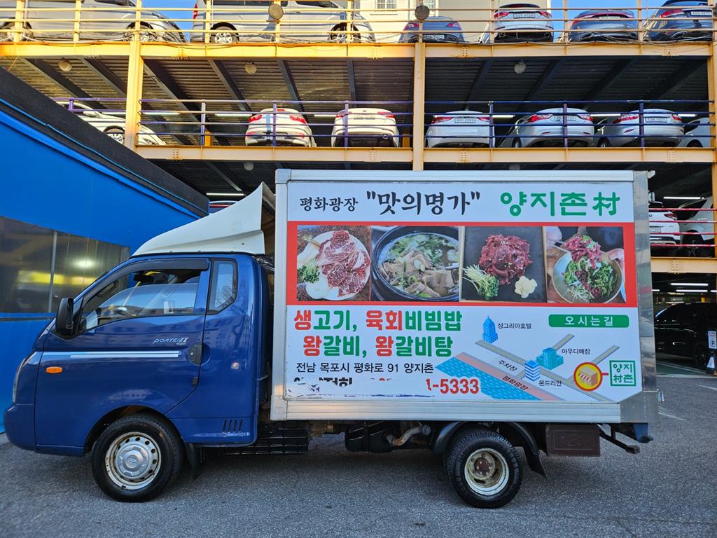 현대 포터2 1톤 표준탑 6