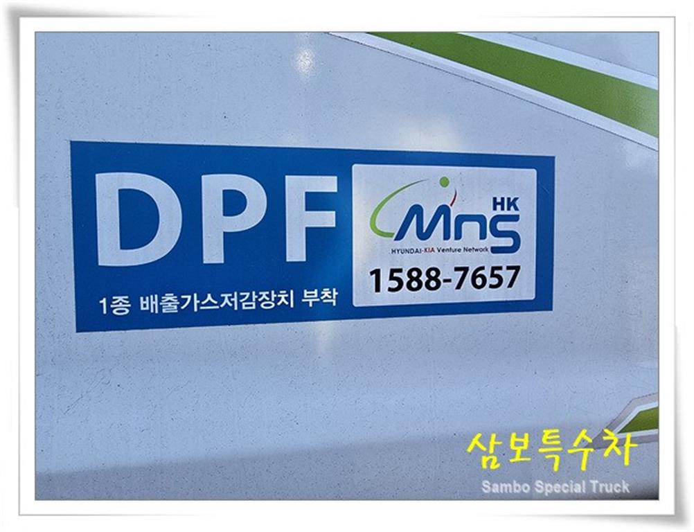 타타대우 살수차 노부스 수동 8