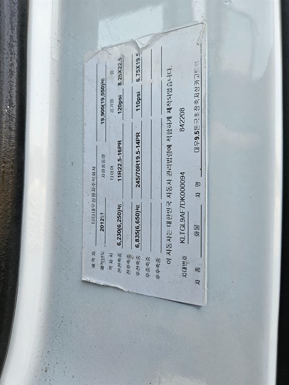 타타대우 프리마 340 윙바디 9.5톤 수동 13