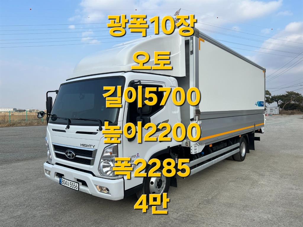 현대 올뉴마이티 3.5톤 윙바디 슈퍼캡 0