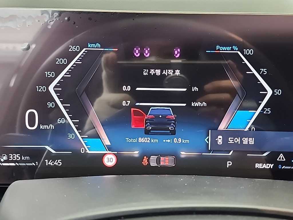 BMW X5 xDrive 50e M Sport 7