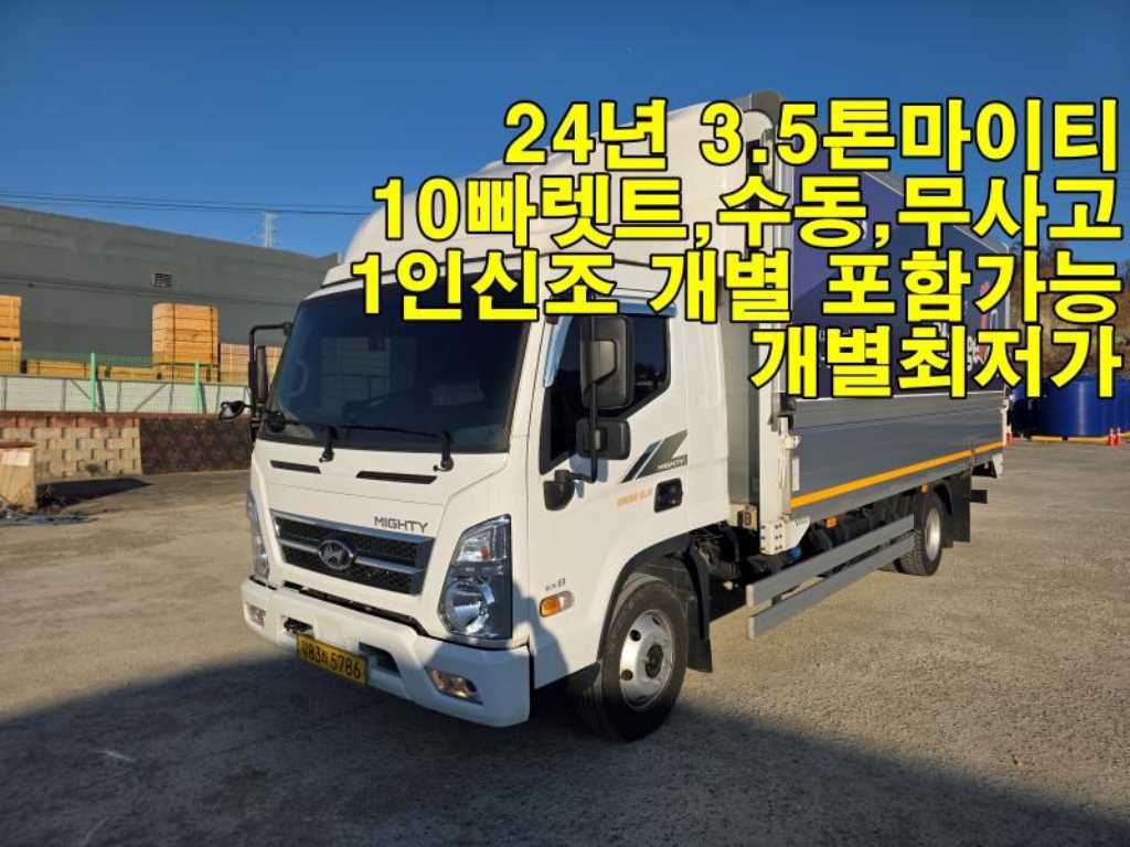 현대 올뉴마이티 3.5톤 윙바디 - 중고 트럭 매물 이미지