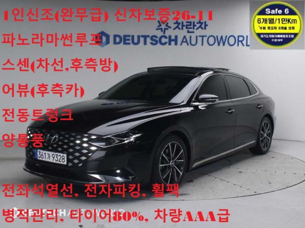 더 뉴 그랜저 IG 2.5 르블랑 2022년식