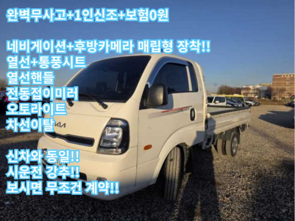 기아 봉고3 1톤 카고 LPG - 중고 트럭 매물 이미지