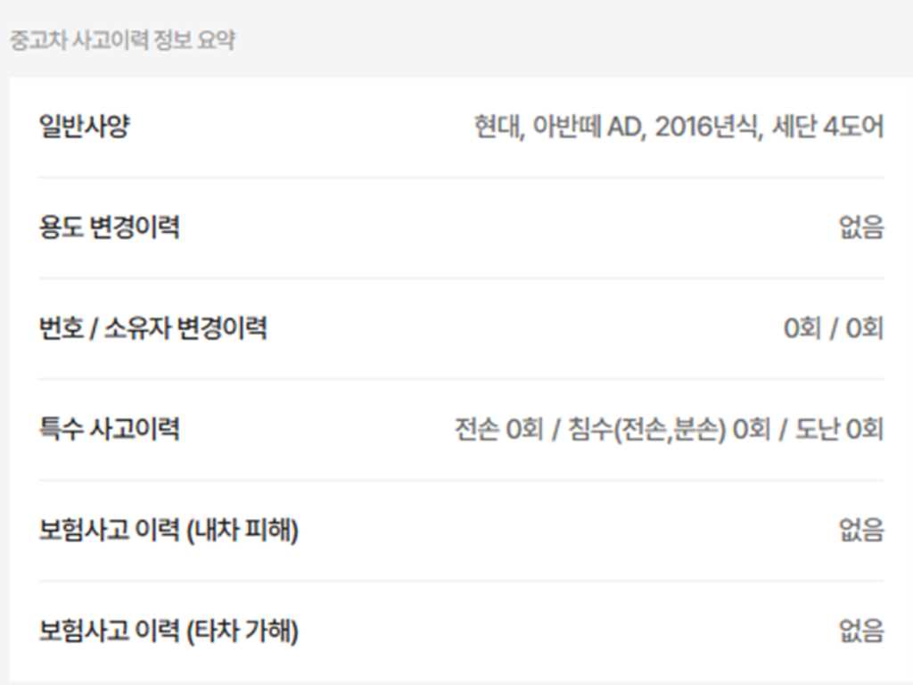 국산차 리스트 차량 이미지