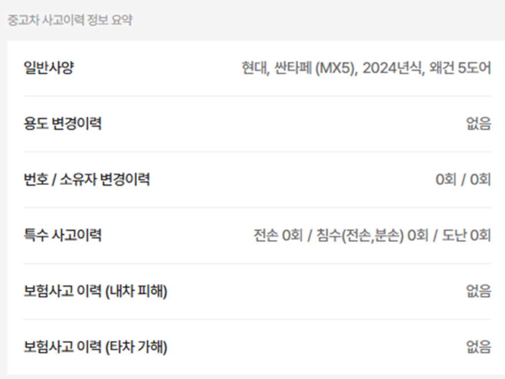 국산차 리스트 차량 이미지