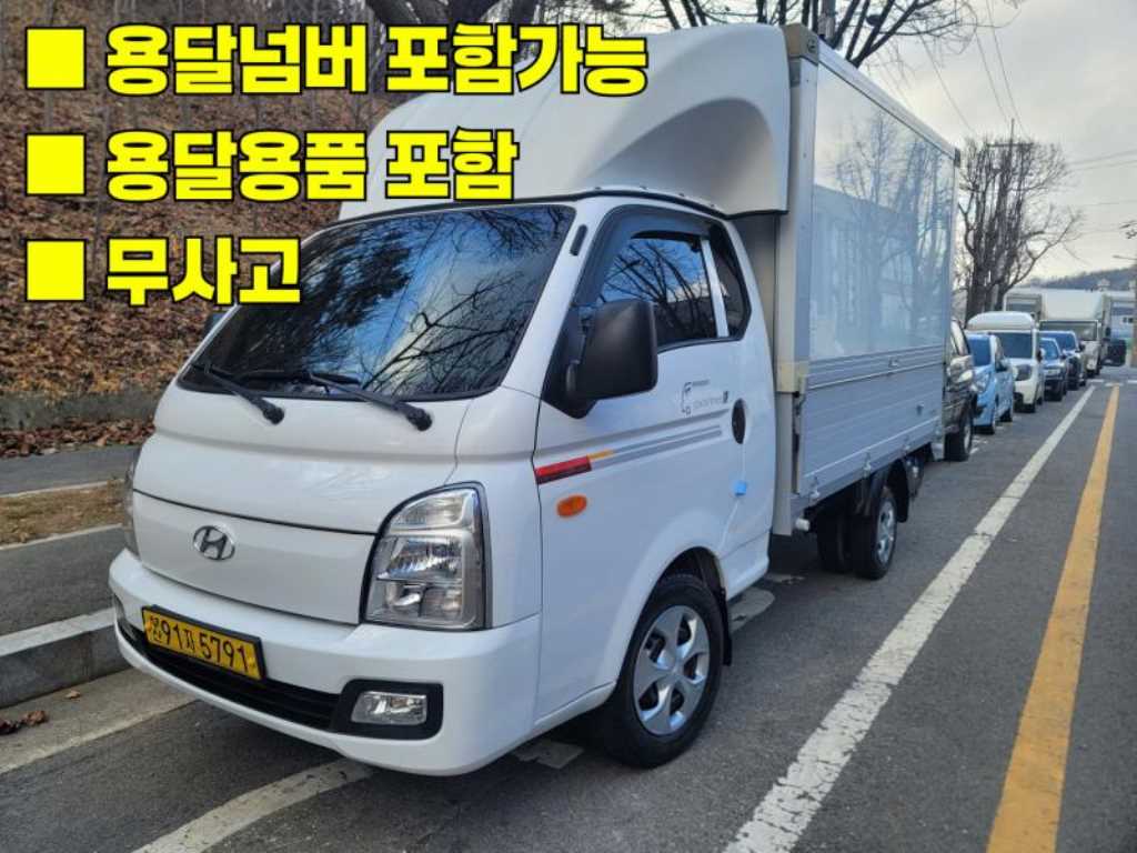 현대 포터2 1톤 윙바디 - 중고 트럭 매물 이미지