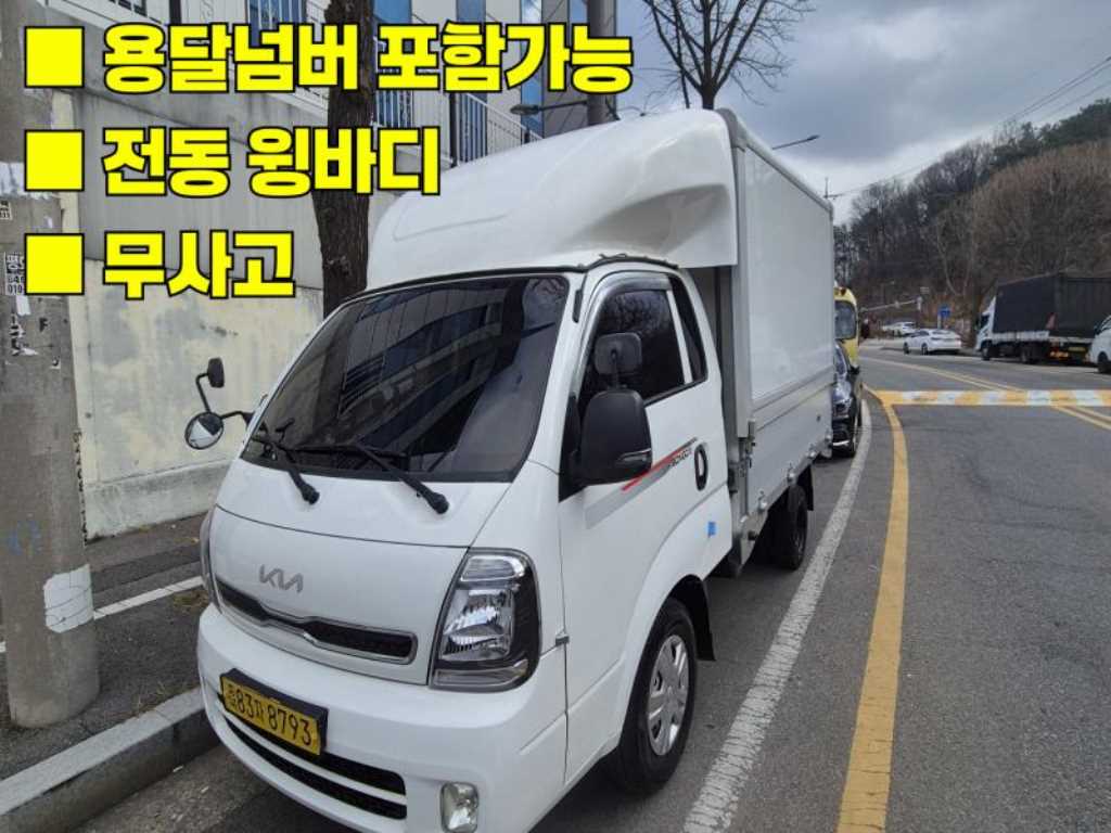 기아 봉고3 1톤 윙바디 - 중고 트럭 매물 이미지
