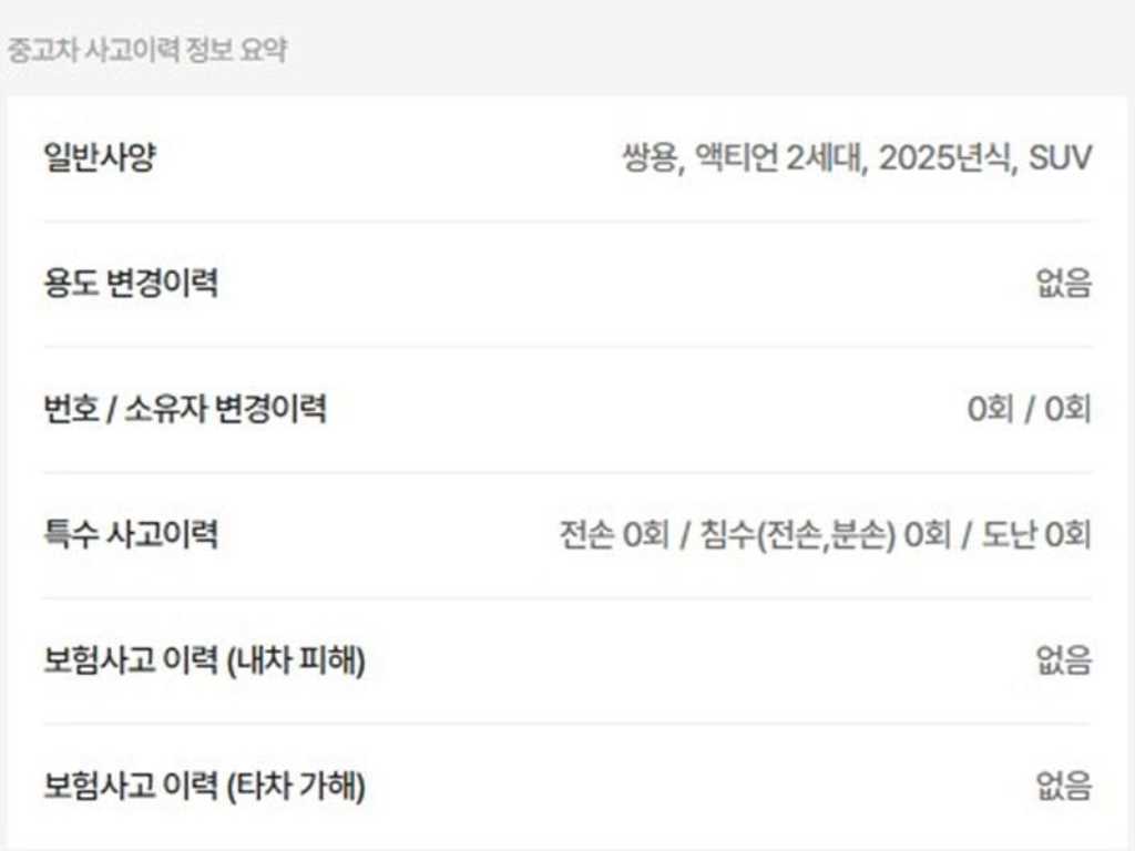 국산차 리스트 차량 이미지