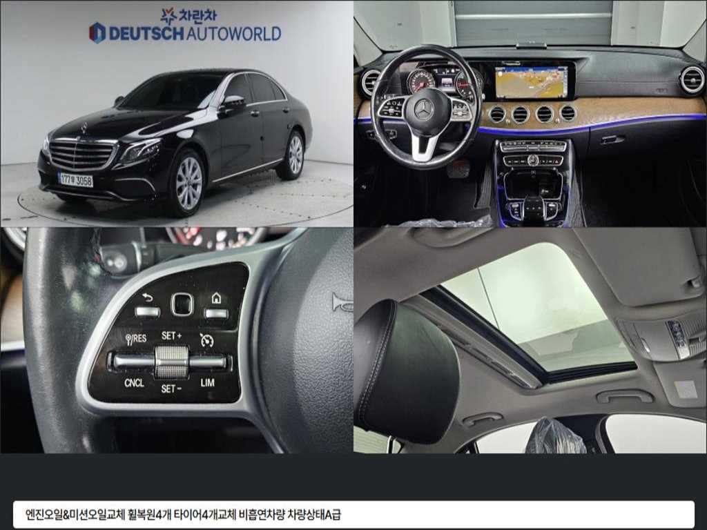 E-클래스 W213 E220d 4MATIC 익스클루시브 2019년식