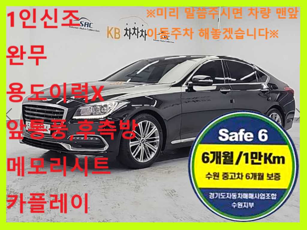 Genesis G80 3.3 GDI Luxury 2