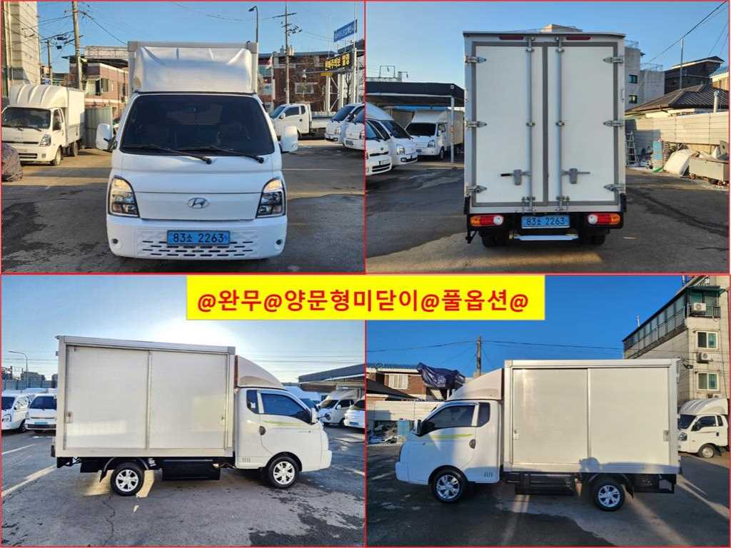 현대 포터2 1톤 표준탑 전기 - 중고 트럭 매물 이미지