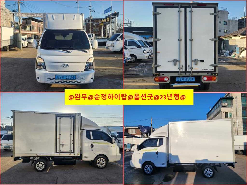 현대 포터2 1톤 표준탑 전기 - 중고 트럭 매물 이미지