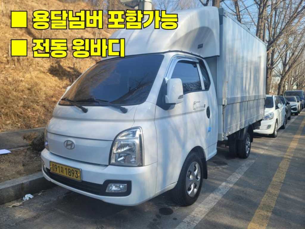 현대 포터2 1톤 윙바디 슈퍼캡 LPG - 중고 트럭 매물 이미지