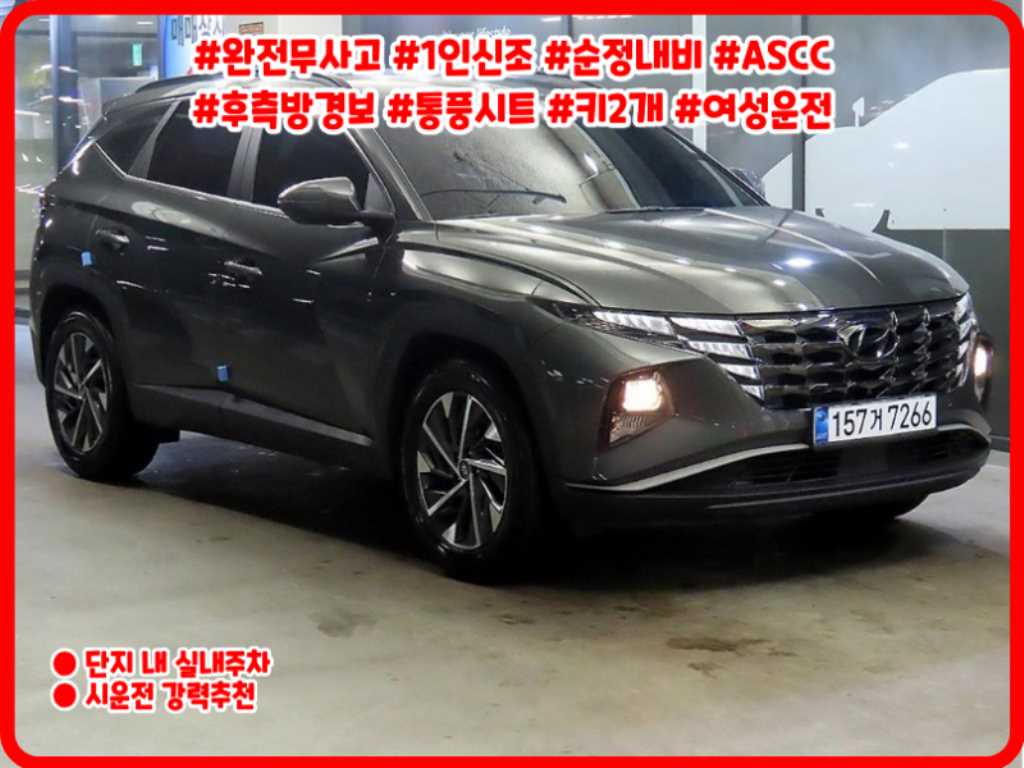 투싼 (NX4) 디젤 2.0 2WD 프리미엄 2021년식