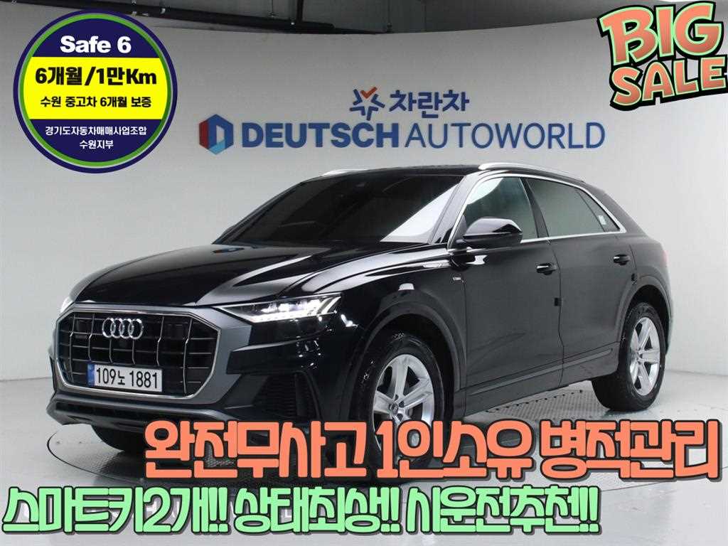 Q8 45 TDI 콰트로 프리미엄 2021년식