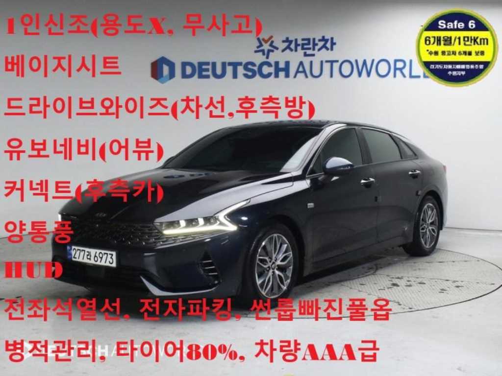기아 K5 2.0 시그니처 사진 2/20