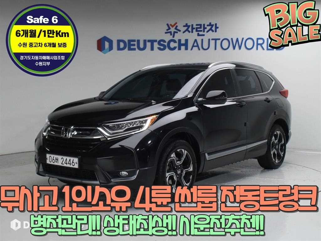 CR-V 5세대 1.5 투어링 4WD 2017년식