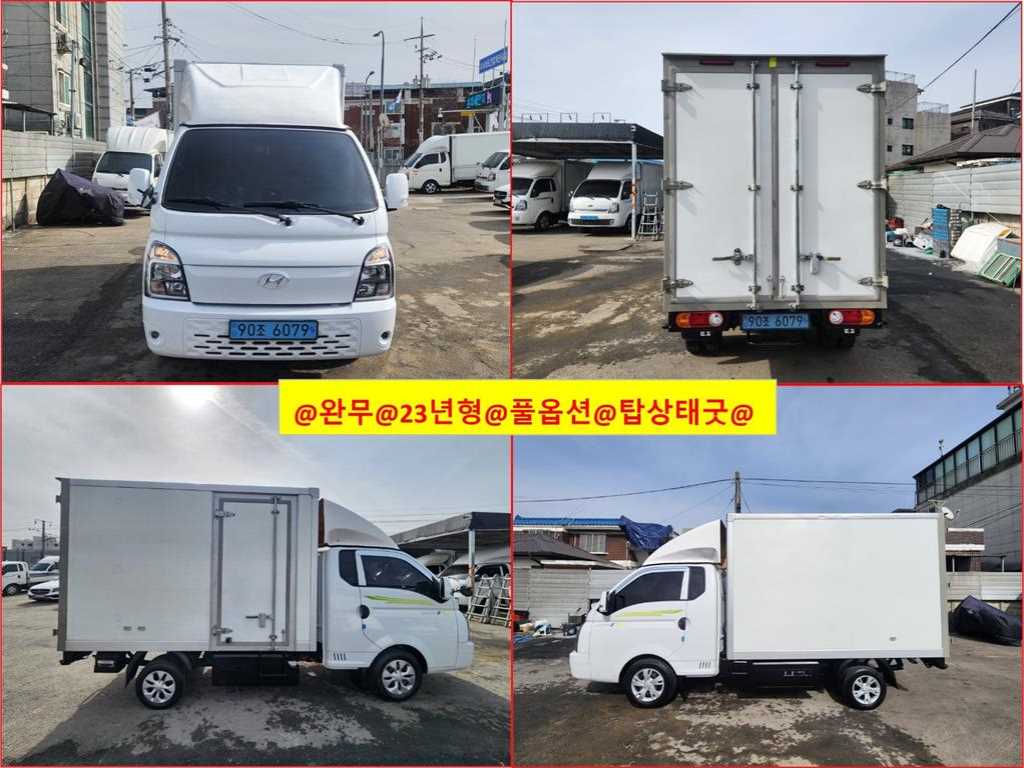 현대 포터2 1톤 표준탑 전기 - 중고 트럭 매물 이미지