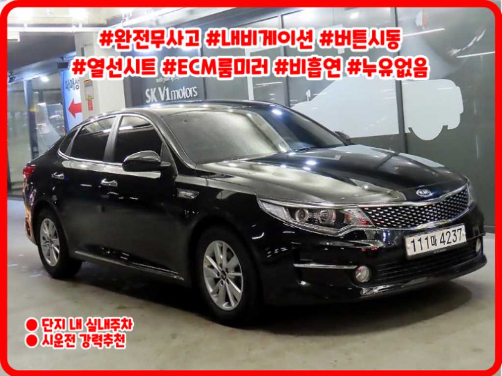 K5 2세대 MX 2.0 럭셔리 2017년식