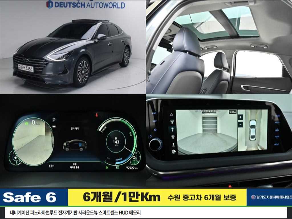 쏘나타 하이브리드 (DN8) 프리미엄 플러스 2022년식