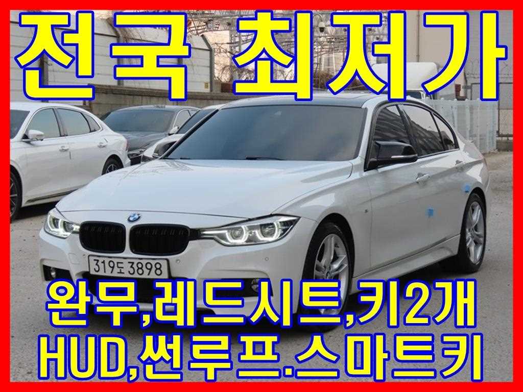 3시리즈 (F30) 328i M 스포츠 2016년식