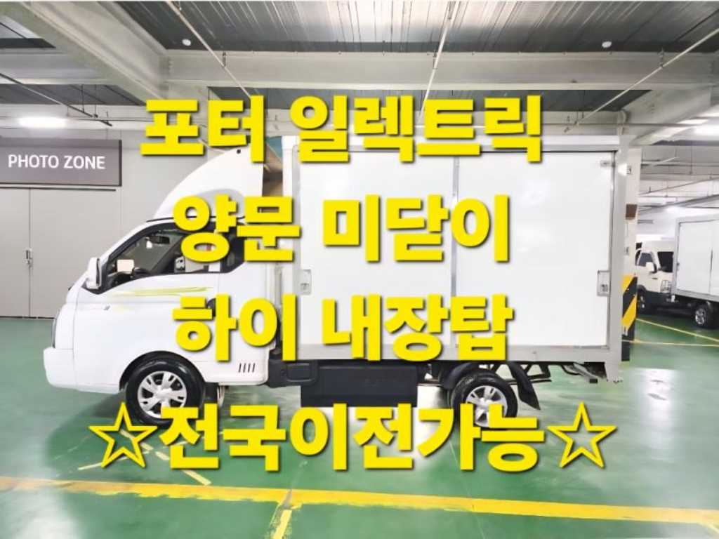 Hyundai Porter 1.0 Ton/ Super Cab/ Long Wheelbase 2