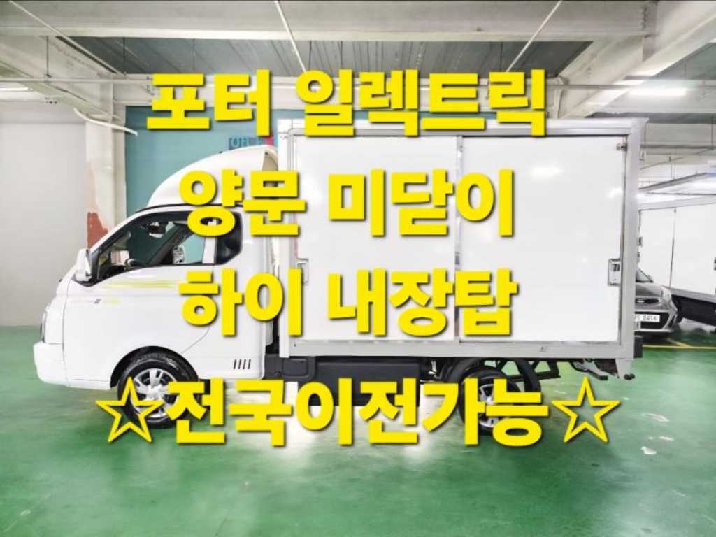 Hyundai Porter 1.0 Ton/ Super Cab/ Long Wheelbase 2