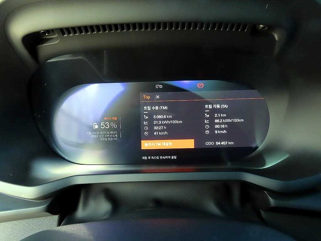 Polestar 2 Long Range Single Motor 10