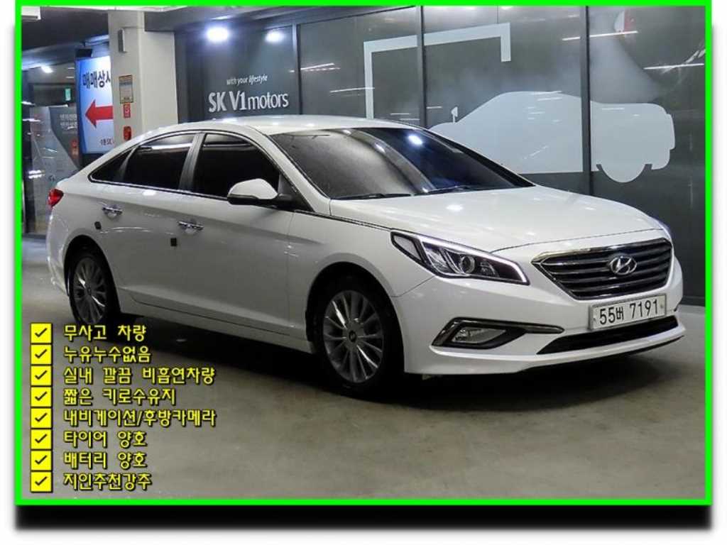 LF 쏘나타 2.0 스마트 기본형 2015년식
