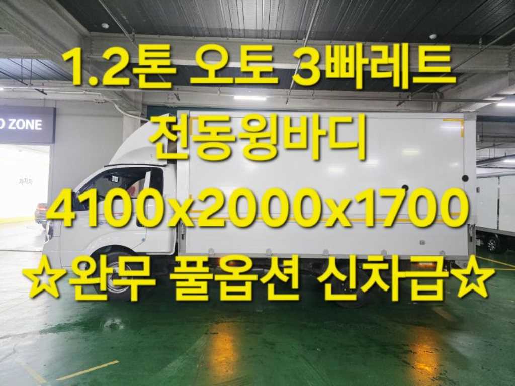 기아 봉고3 1.2톤 윙바디 LPG - 중고 트럭 매물 이미지