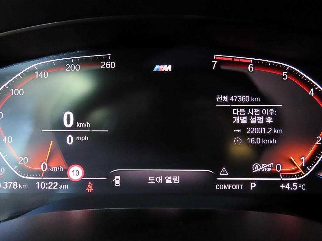 BMW 5 Series 520i M Sport 10