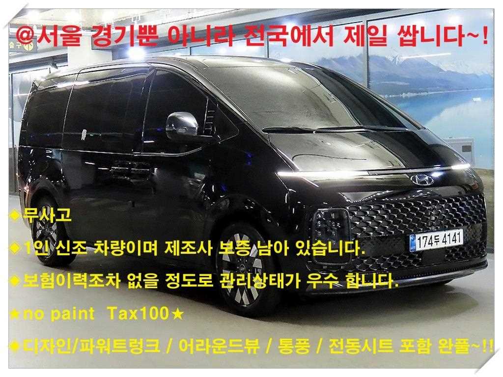 Hyundai Staria 4WD Diesel Lounge Inspiration 2